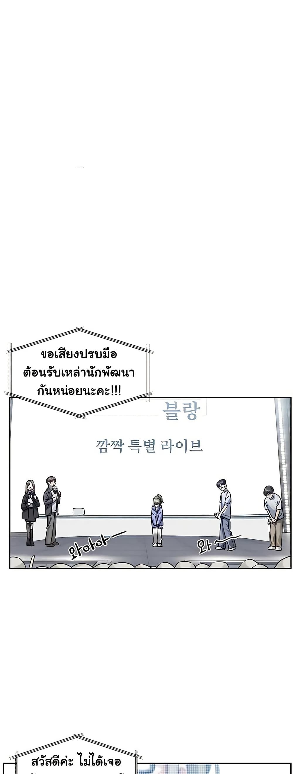 Love Quest – Love Quest – ตอนที่ 3 หน้า 1