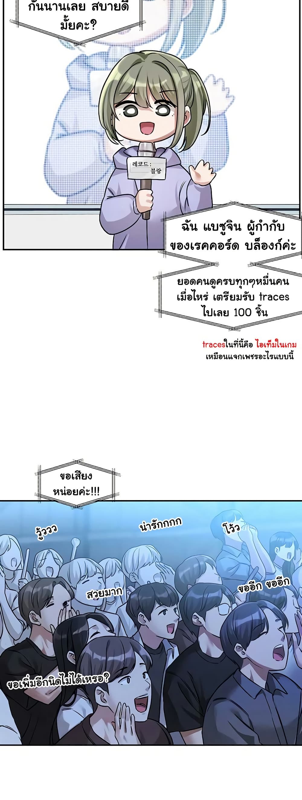 Love Quest – Love Quest – ตอนที่ 3 หน้า 2
