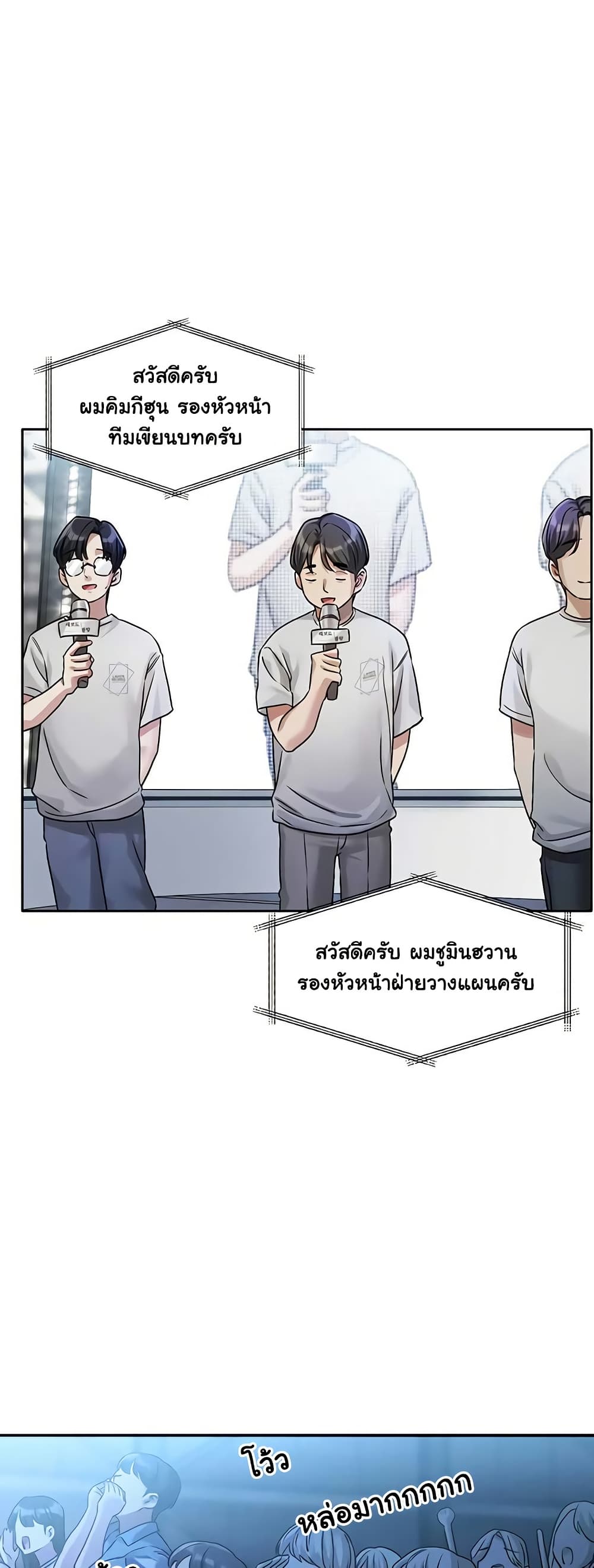 Love Quest – Love Quest – ตอนที่ 3 หน้า 3