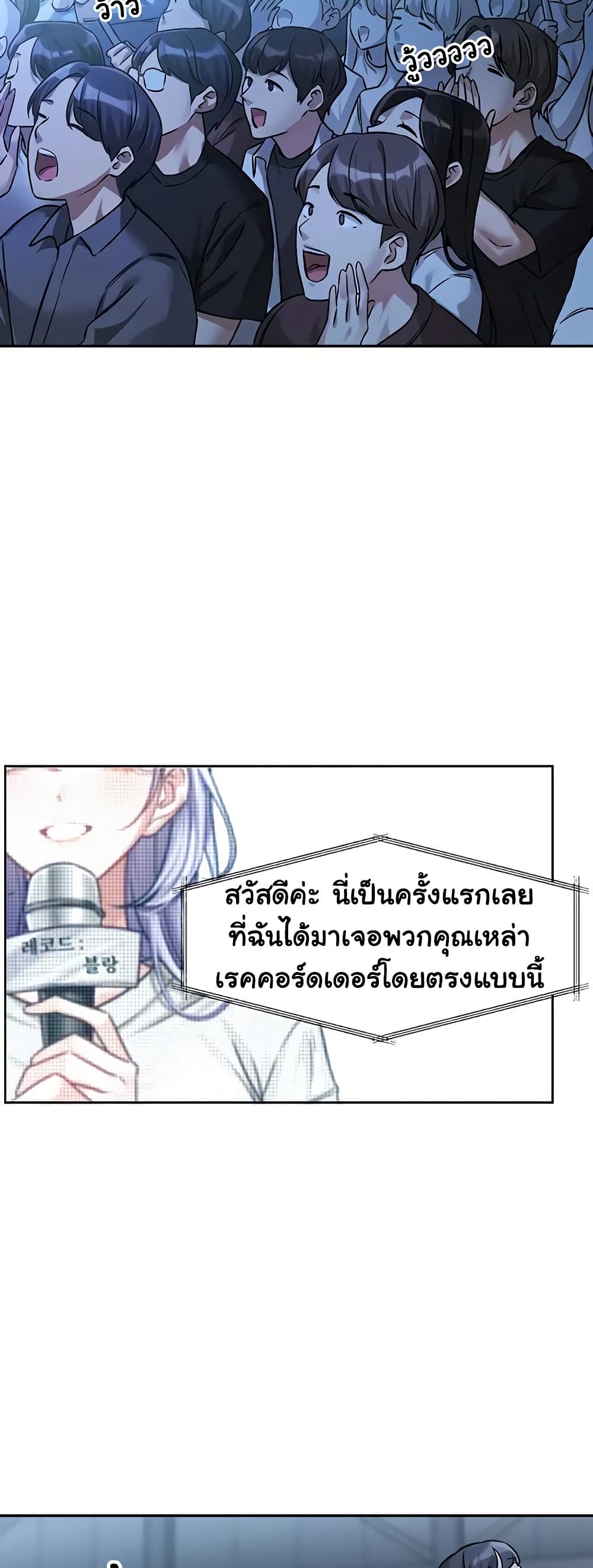 Love Quest – Love Quest – ตอนที่ 3 หน้า 4