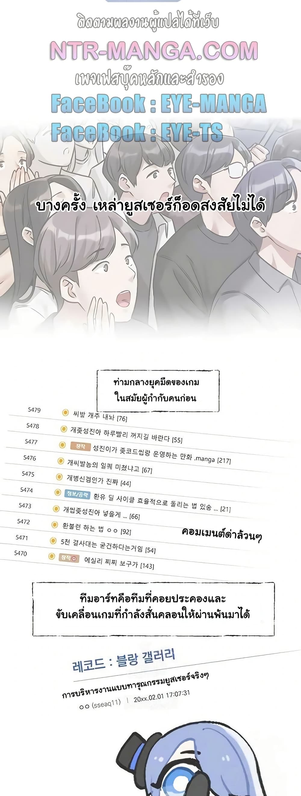 Love Quest – Love Quest – ตอนที่ 3 หน้า 8