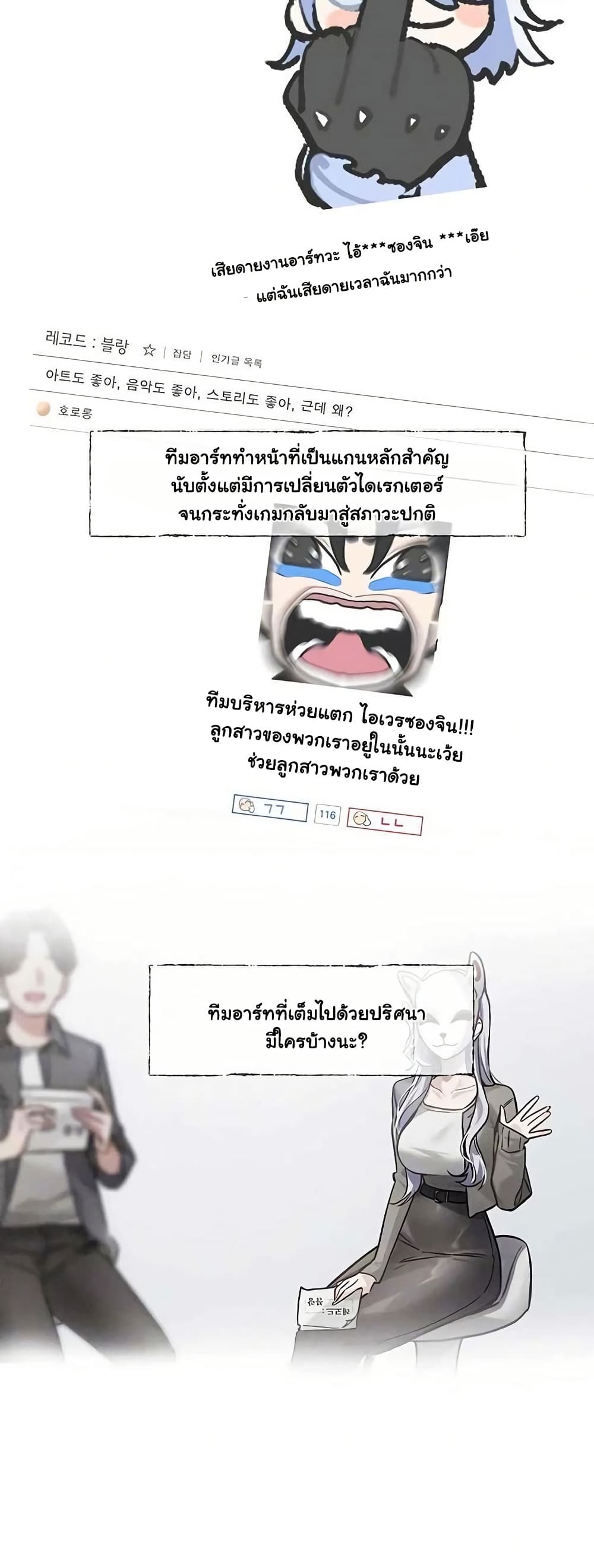 Love Quest – Love Quest – ตอนที่ 3 หน้า 9