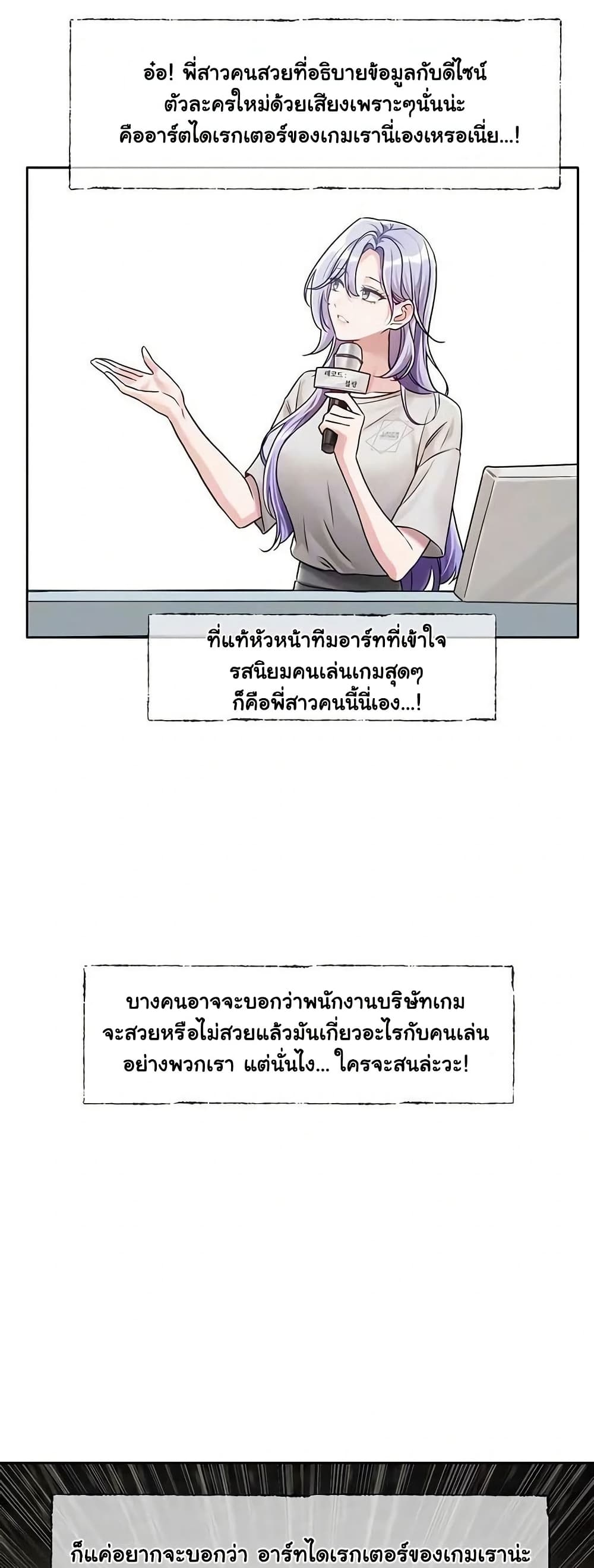 Love Quest – Love Quest – ตอนที่ 3 หน้า 10