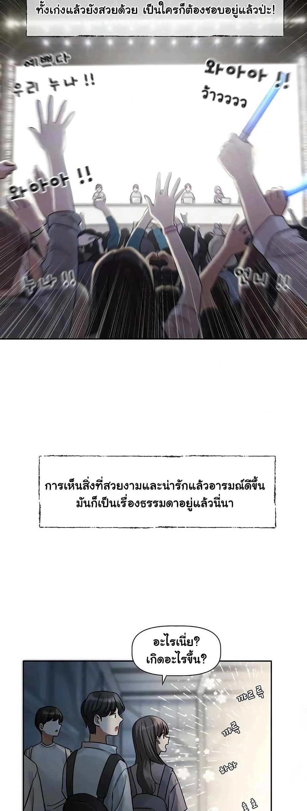 Love Quest – Love Quest – ตอนที่ 3 หน้า 11