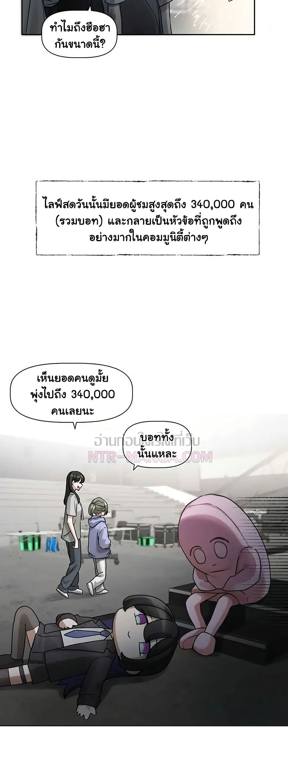 Love Quest – Love Quest – ตอนที่ 3 หน้า 12