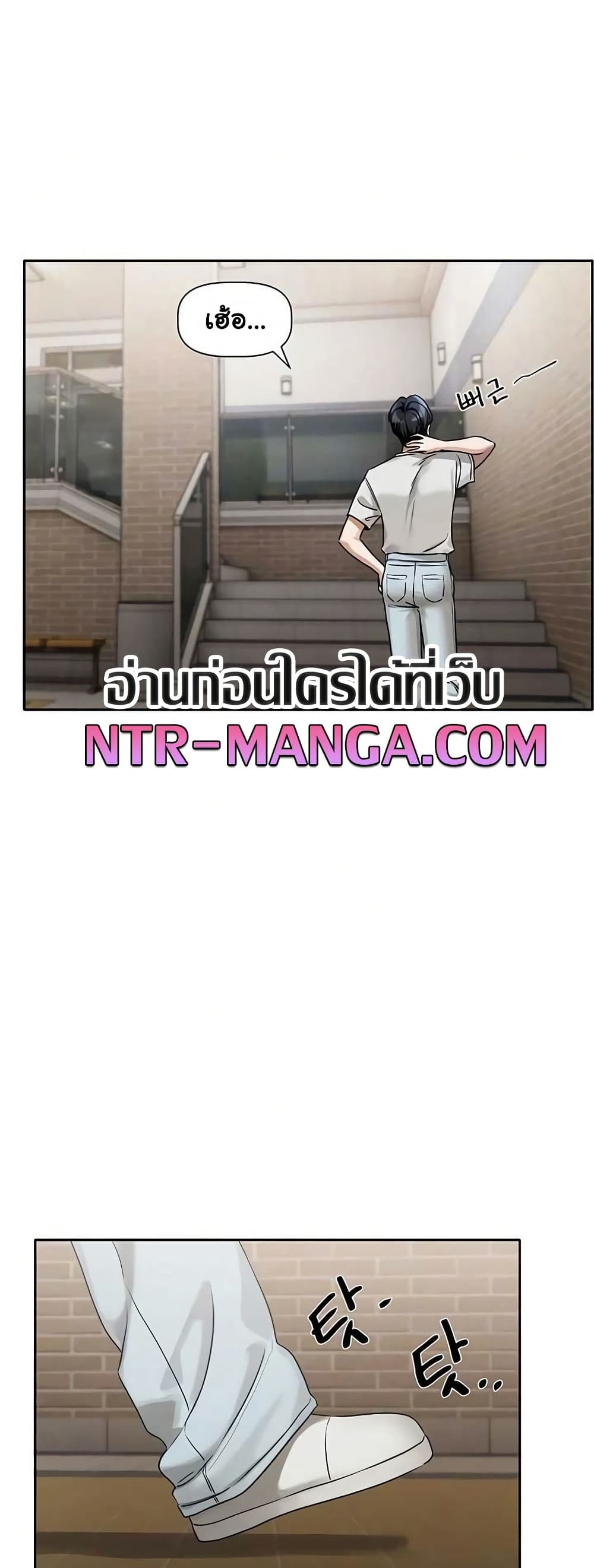 Love Quest – Love Quest – ตอนที่ 3 หน้า 15