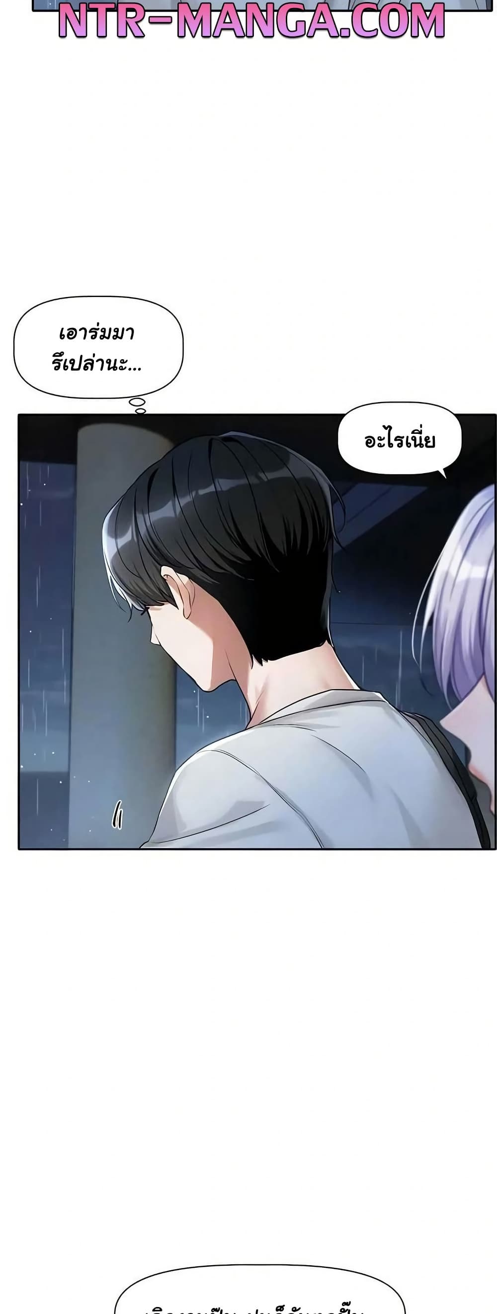 Love Quest – Love Quest – ตอนที่ 3 หน้า 19
