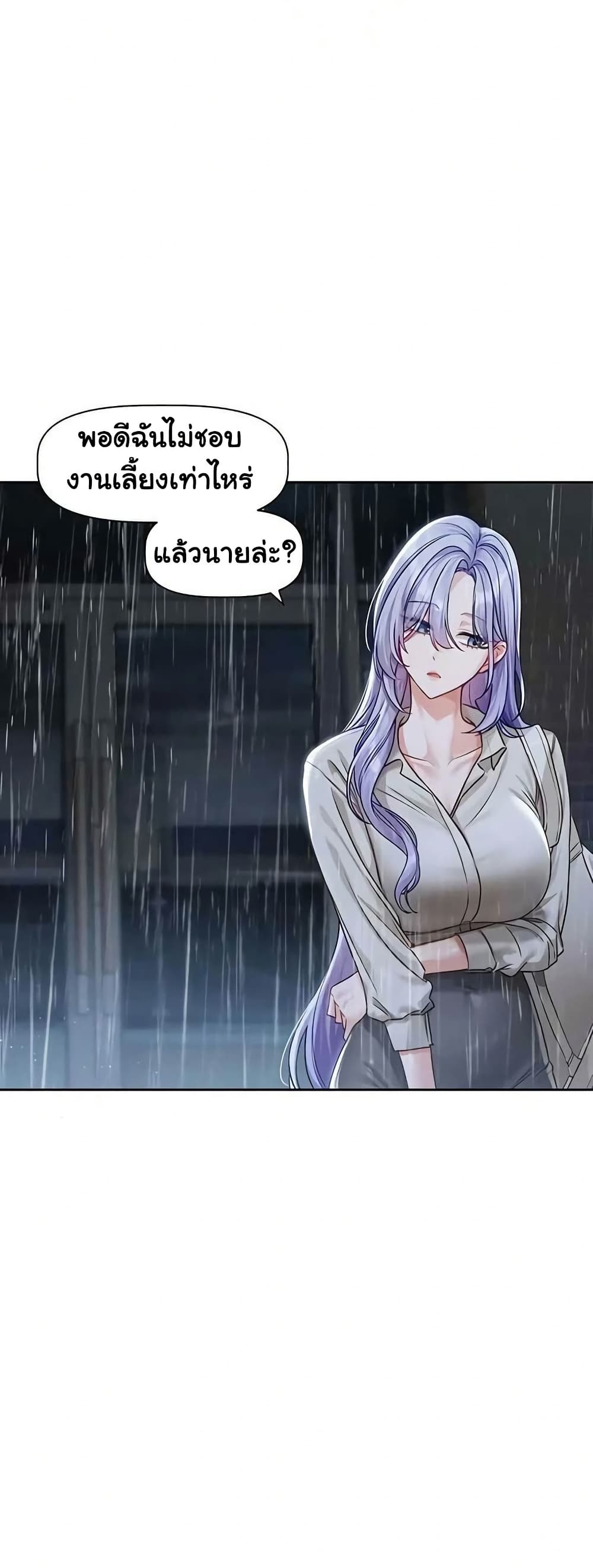 Love Quest – Love Quest – ตอนที่ 3 หน้า 26