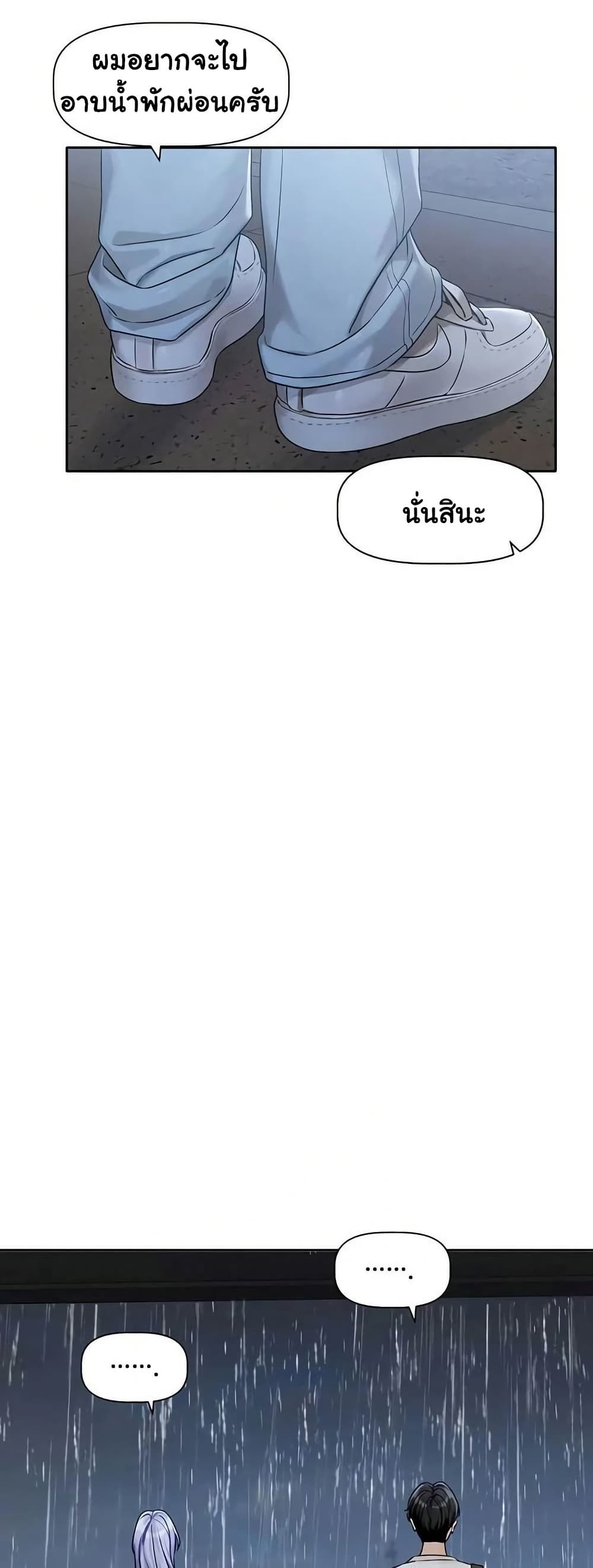Love Quest – Love Quest – ตอนที่ 3 หน้า 27