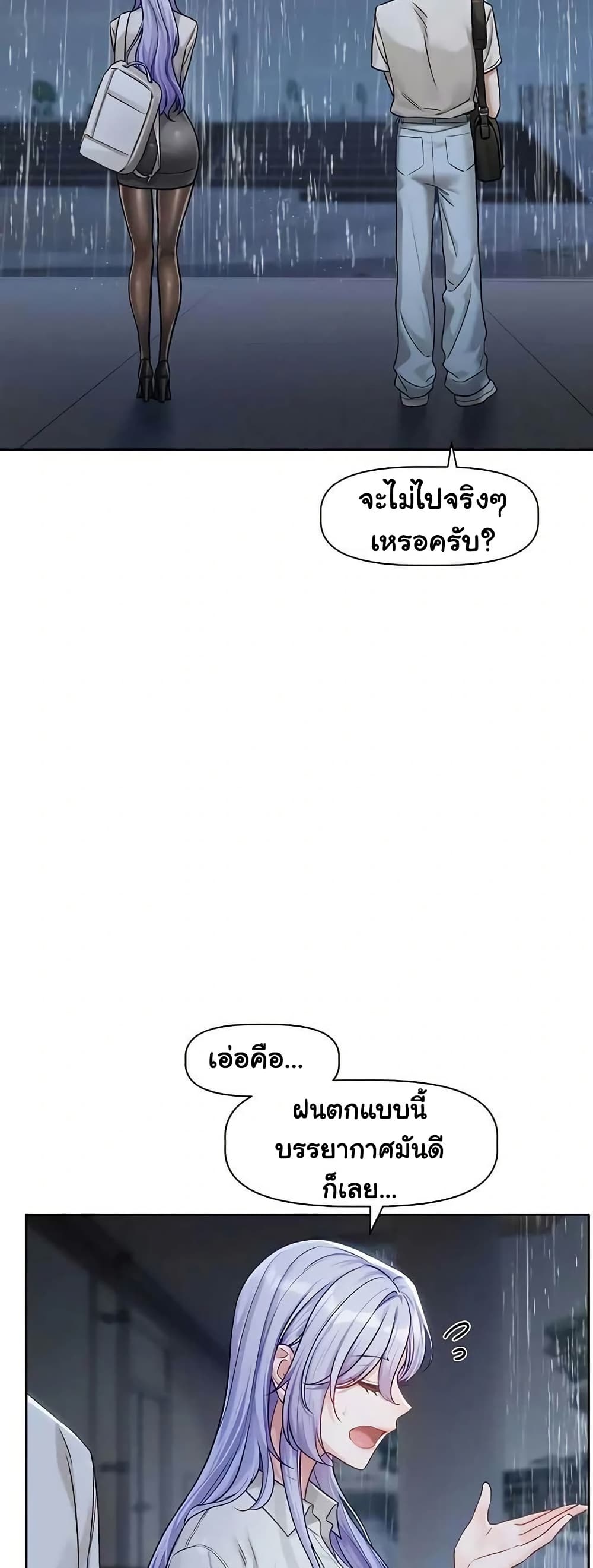 Love Quest – Love Quest – ตอนที่ 3 หน้า 28
