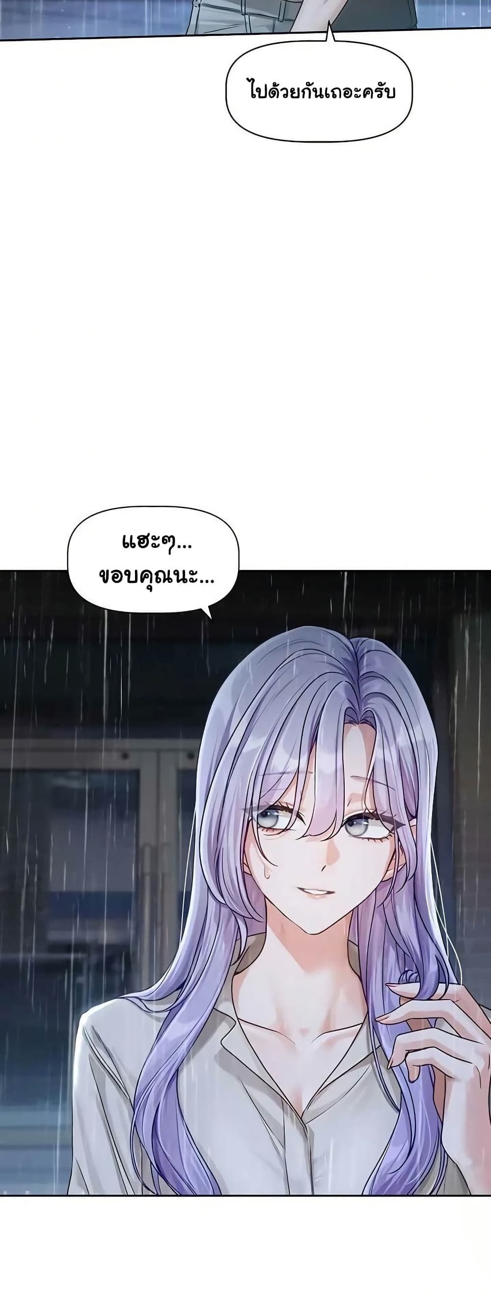 Love Quest – Love Quest – ตอนที่ 3 หน้า 33