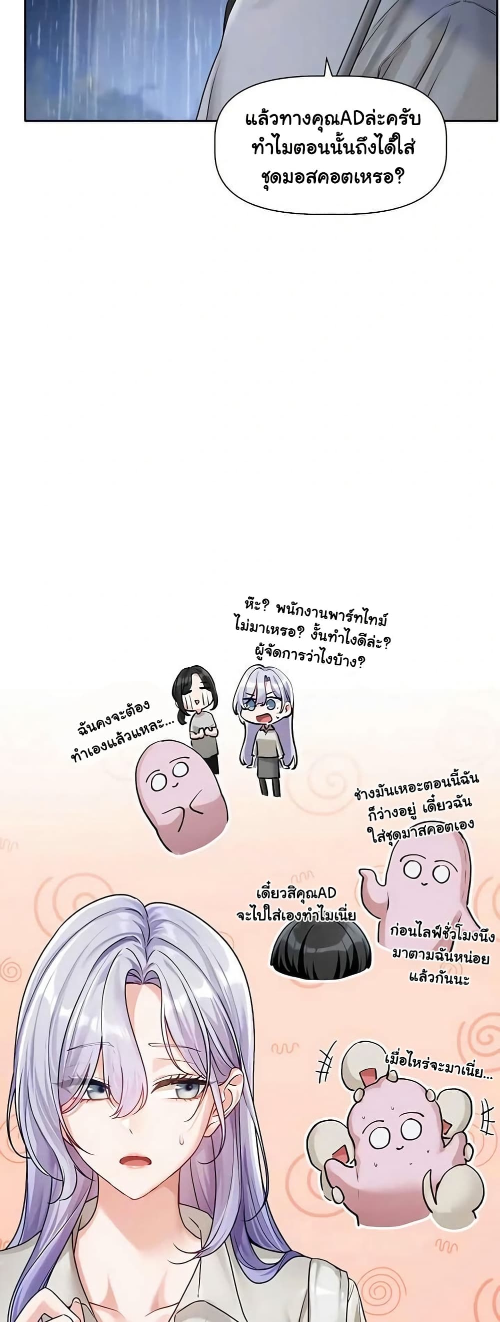 Love Quest – Love Quest – ตอนที่ 3 หน้า 39