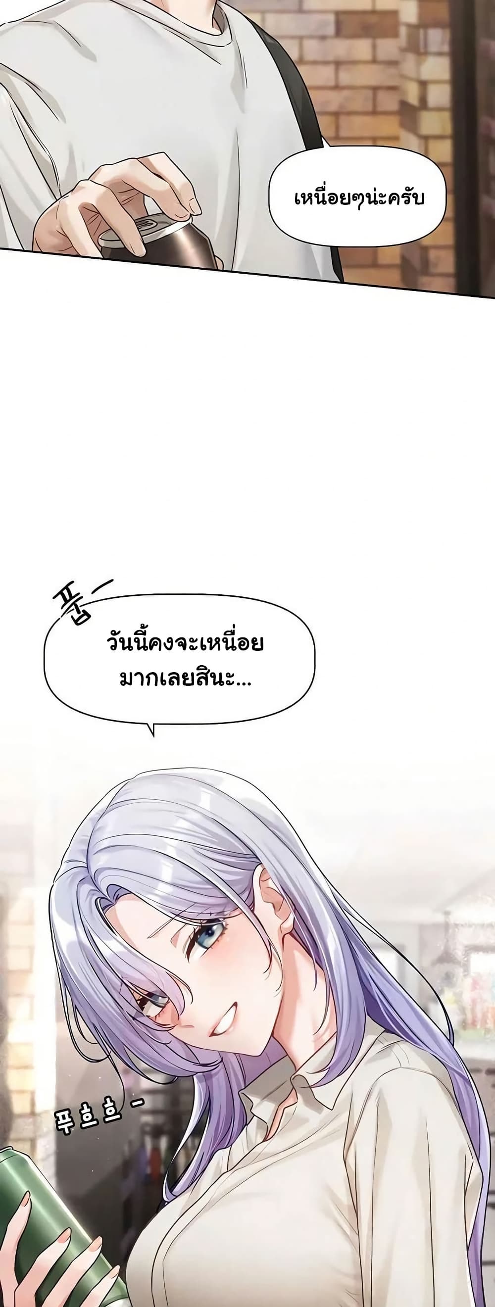 Love Quest – Love Quest – ตอนที่ 3 หน้า 47