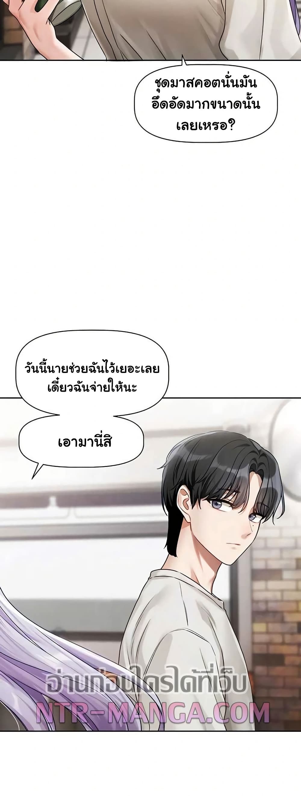 Love Quest – Love Quest – ตอนที่ 3 หน้า 48
