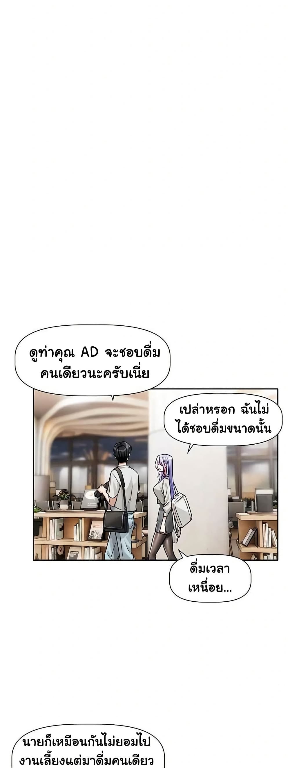 Love Quest – Love Quest – ตอนที่ 3 หน้า 49