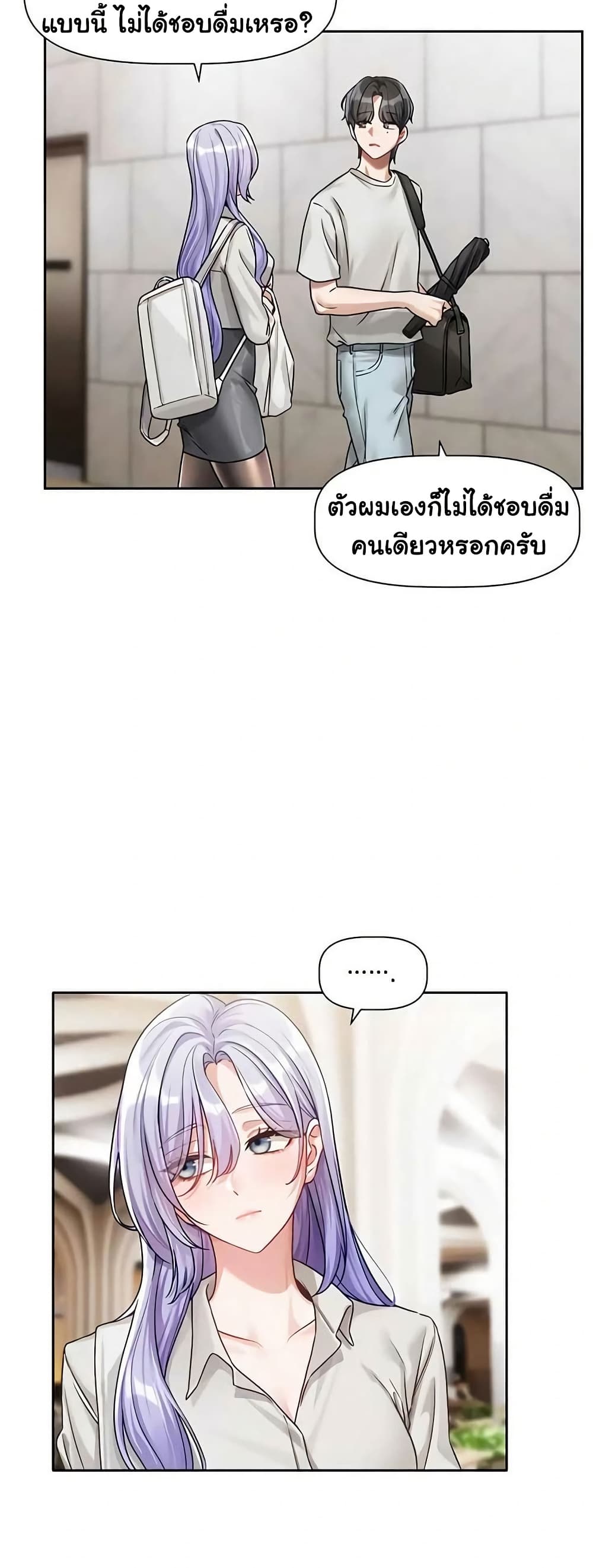Love Quest – Love Quest – ตอนที่ 3 หน้า 50
