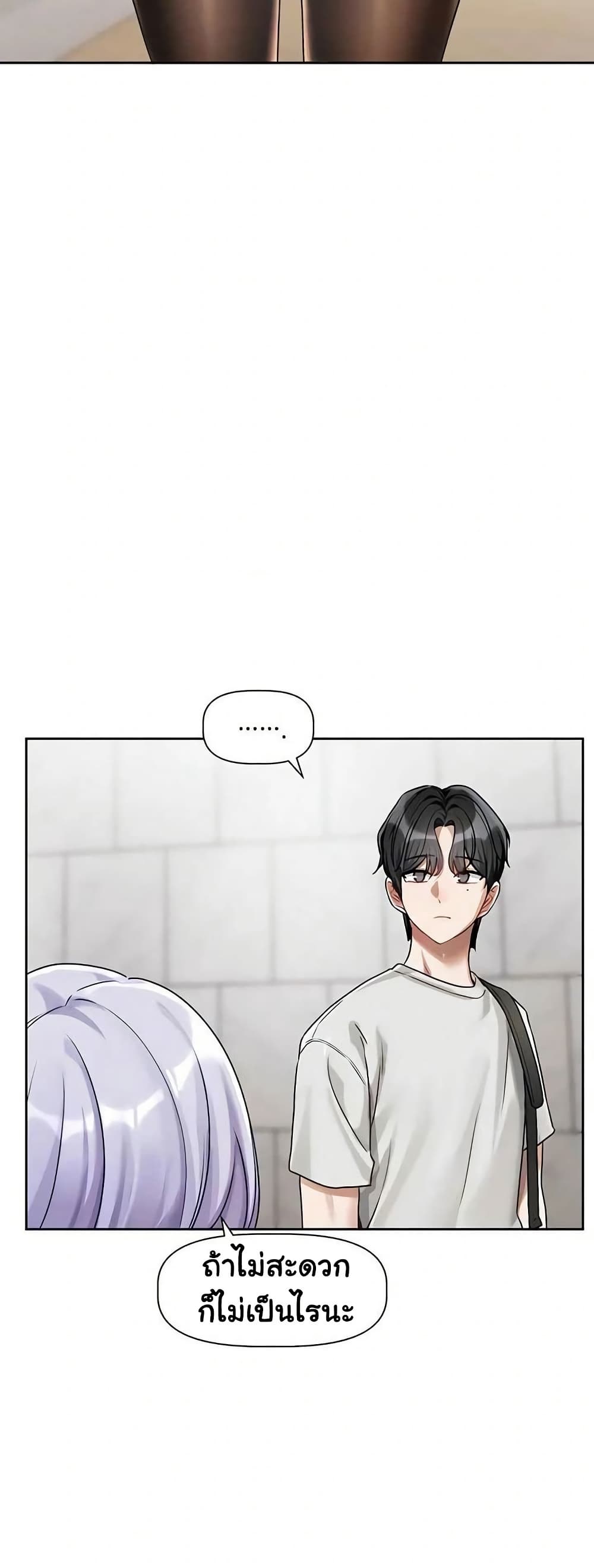 Love Quest – Love Quest – ตอนที่ 3 หน้า 52