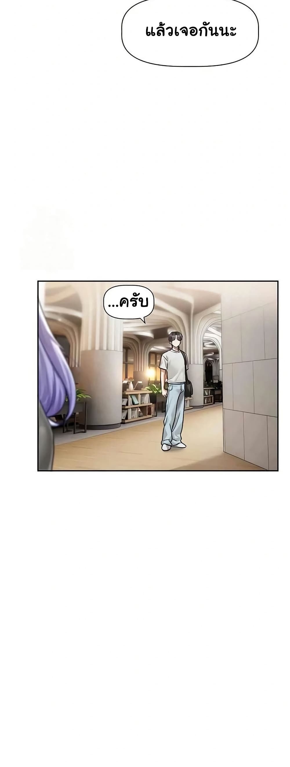 Love Quest – Love Quest – ตอนที่ 3 หน้า 56