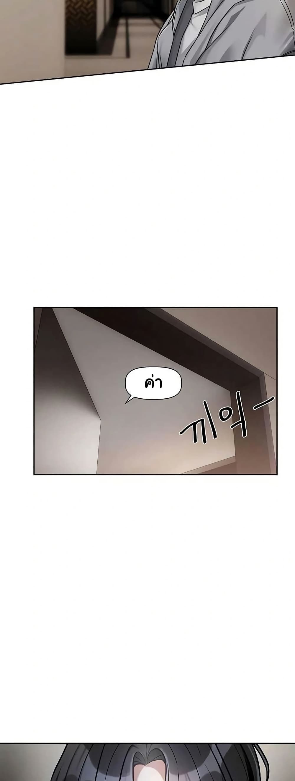 Love Quest – Love Quest – ตอนที่ 3 หน้า 58