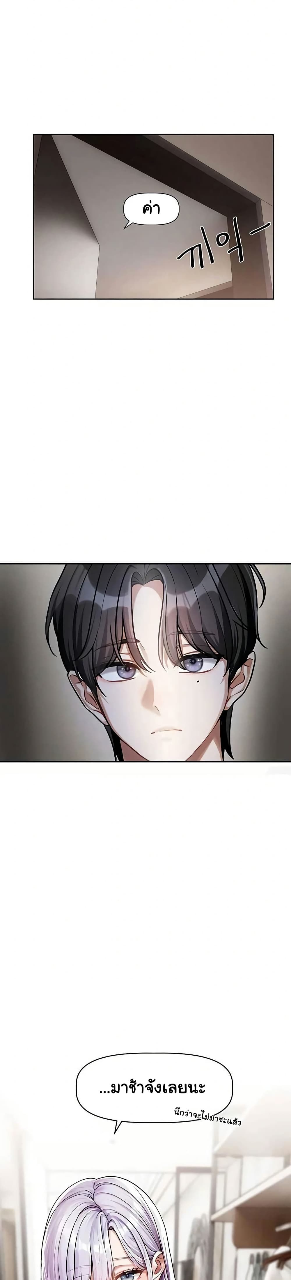 Love Quest – Love Quest – ตอนที่ 4 หน้า 3