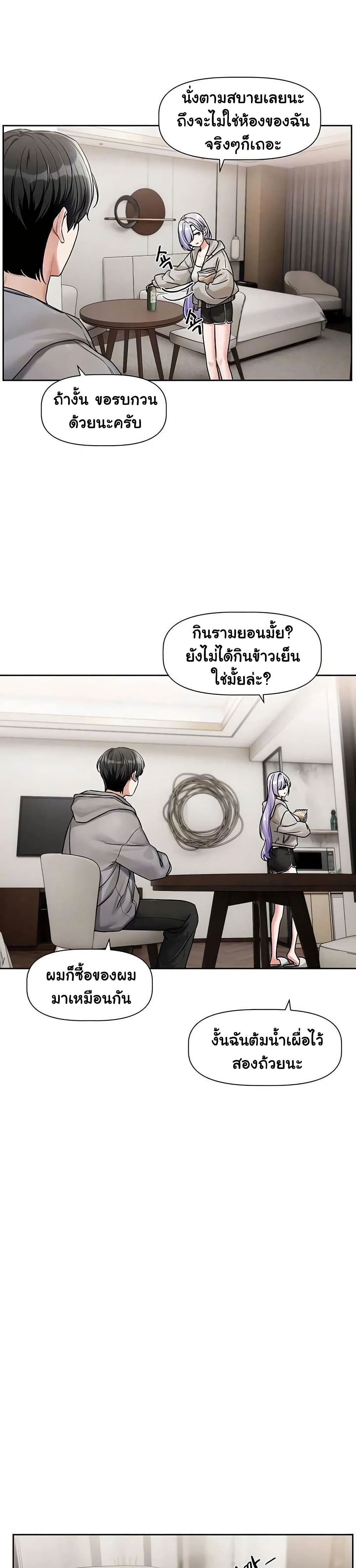 Love Quest – Love Quest – ตอนที่ 4 หน้า 7