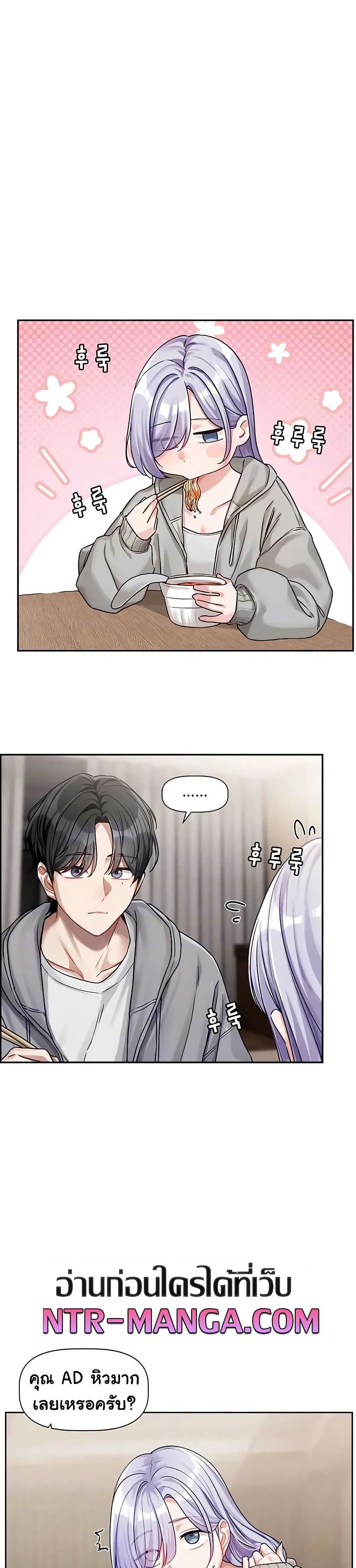 Love Quest – Love Quest – ตอนที่ 4 หน้า 11
