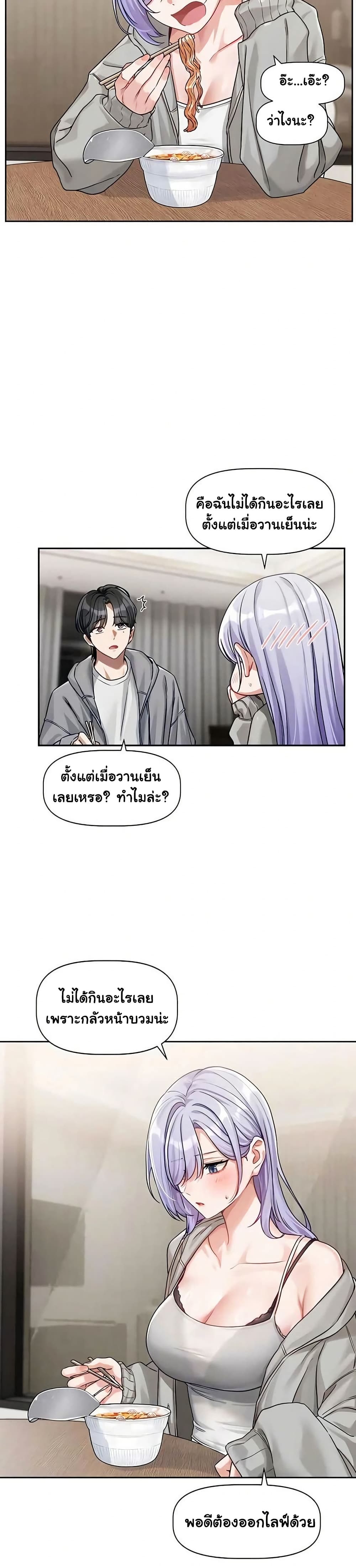 Love Quest – Love Quest – ตอนที่ 4 หน้า 12