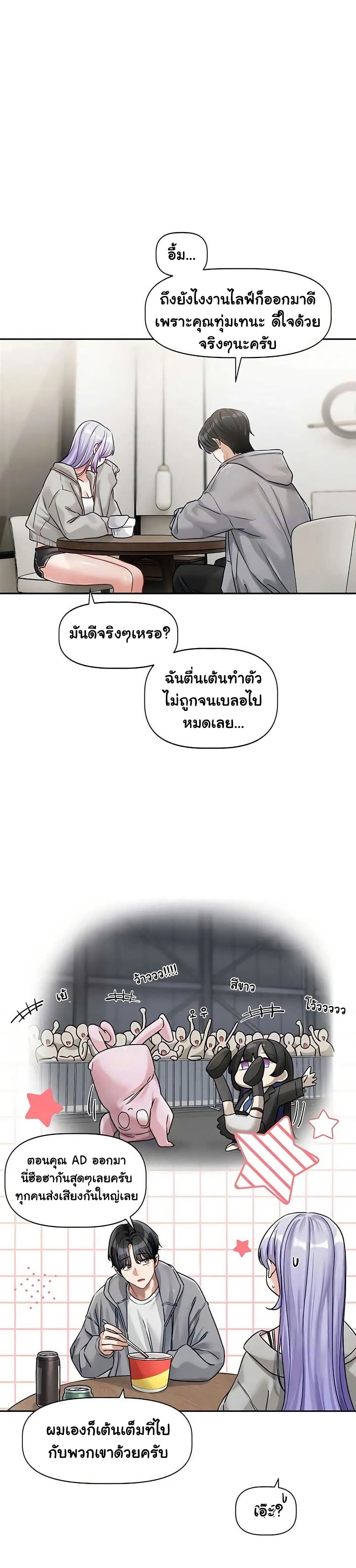 Love Quest – Love Quest – ตอนที่ 4 หน้า 13