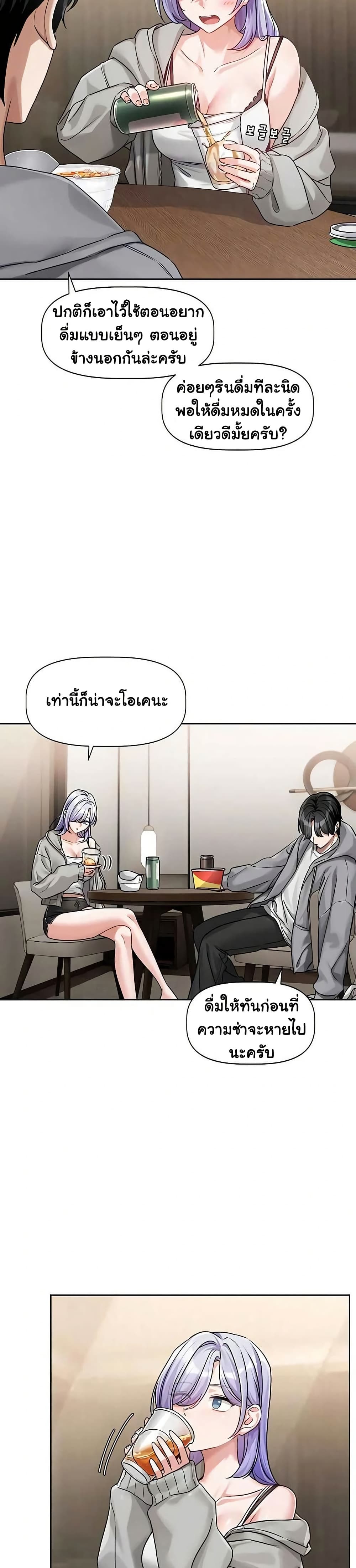 Love Quest – Love Quest – ตอนที่ 4 หน้า 16