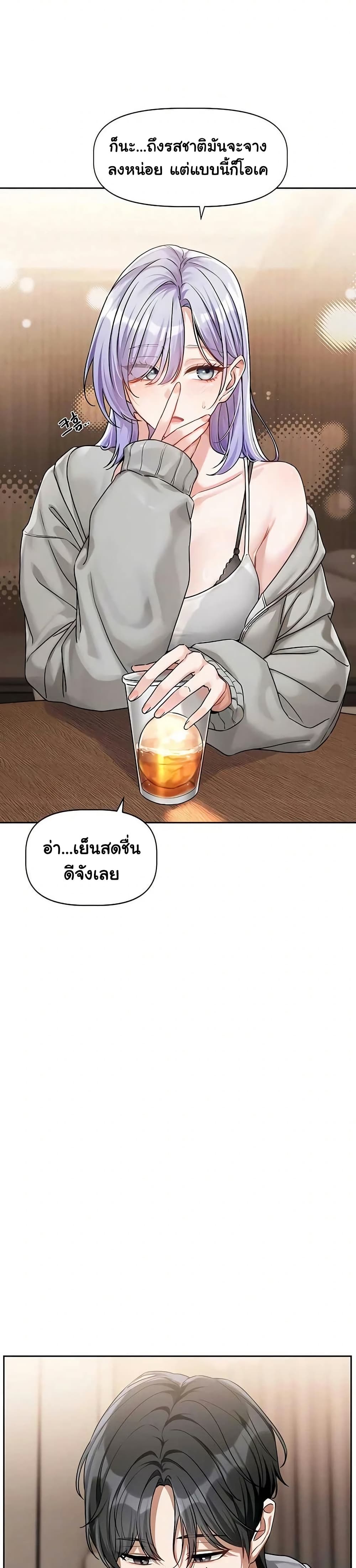 Love Quest – Love Quest – ตอนที่ 4 หน้า 18