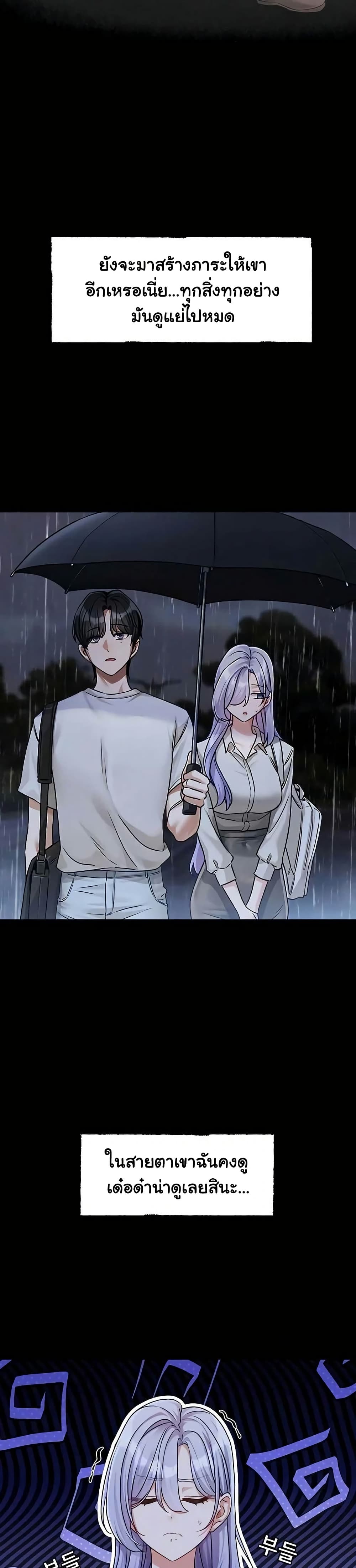 Love Quest – Love Quest – ตอนที่ 4 หน้า 25