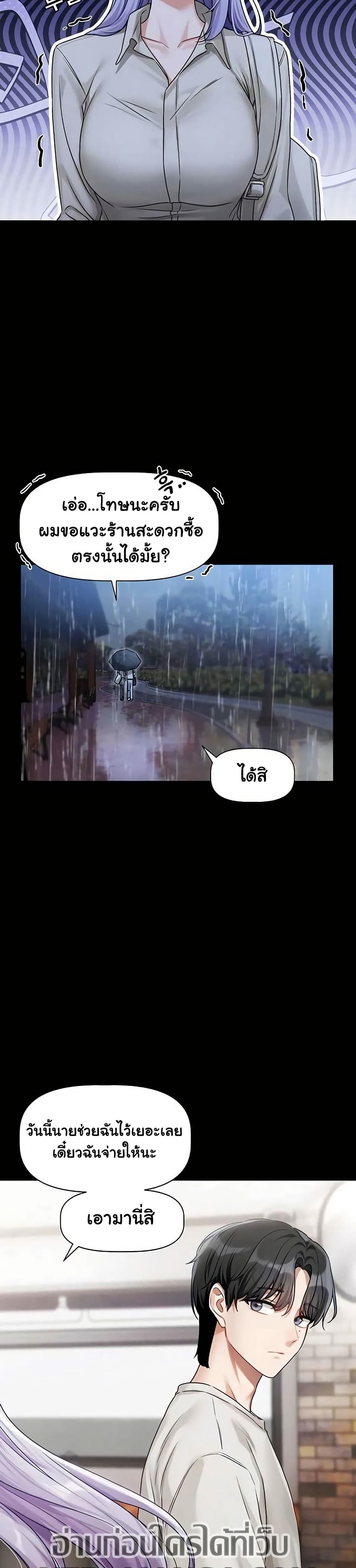 Love Quest – Love Quest – ตอนที่ 4 หน้า 26