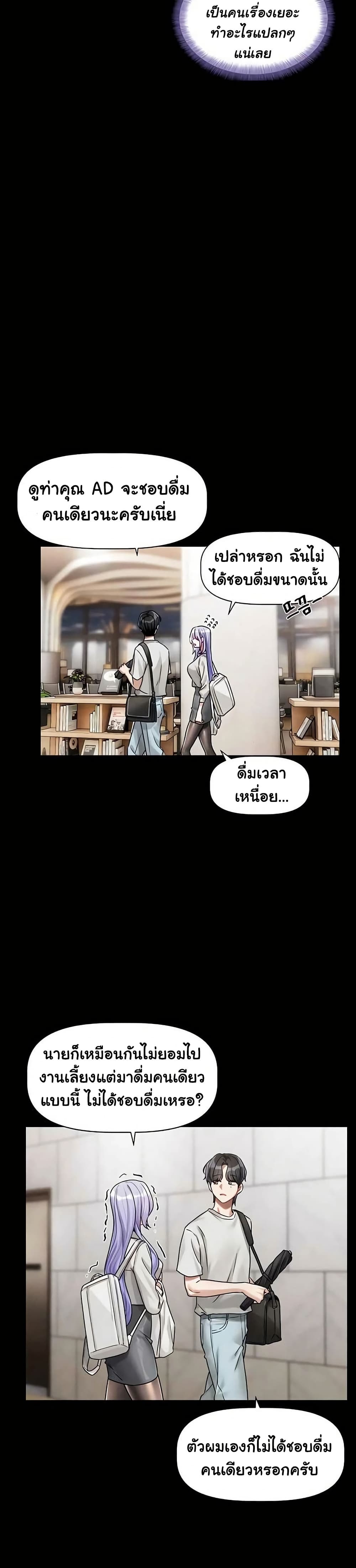 Love Quest – Love Quest – ตอนที่ 4 หน้า 28