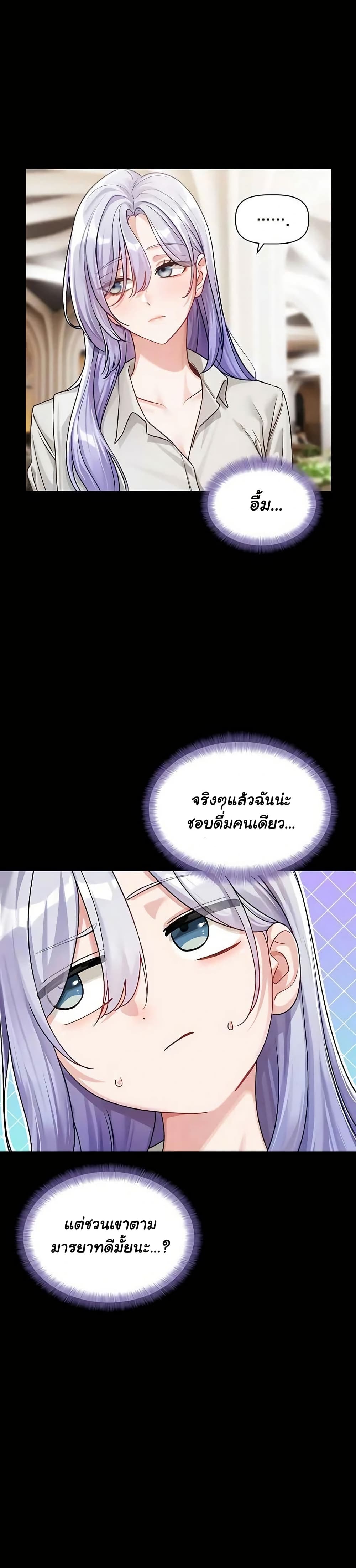 Love Quest – Love Quest – ตอนที่ 4 หน้า 29