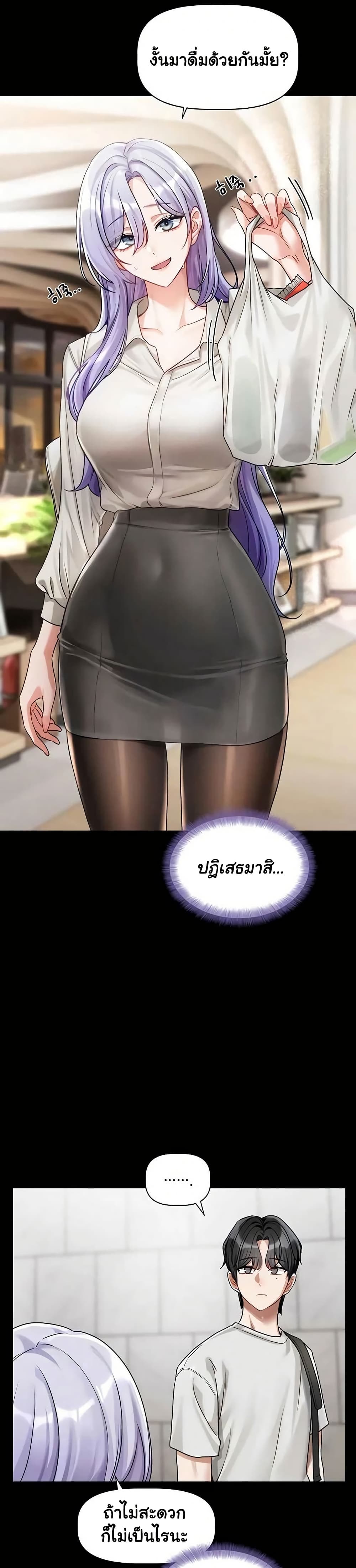 Love Quest – Love Quest – ตอนที่ 4 หน้า 30