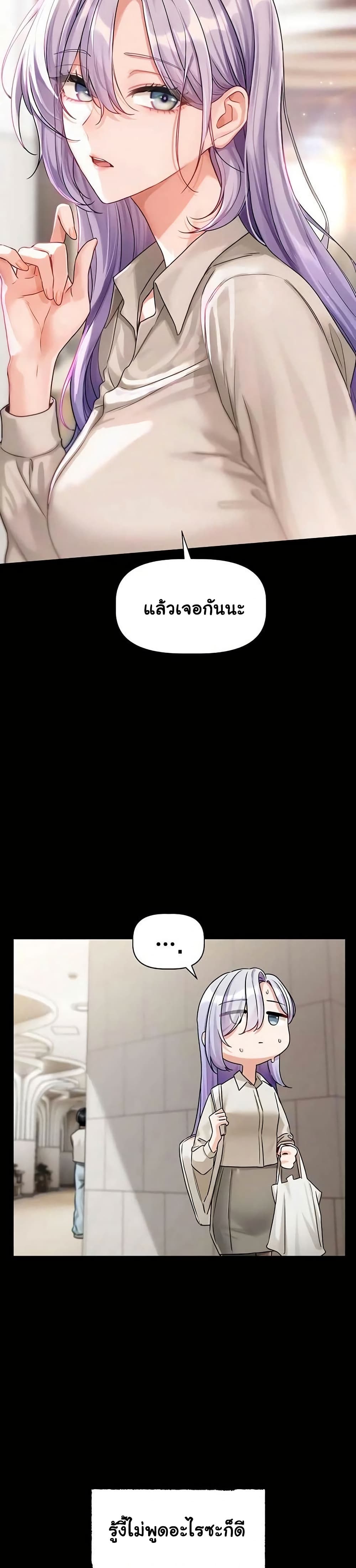Love Quest – Love Quest – ตอนที่ 4 หน้า 32
