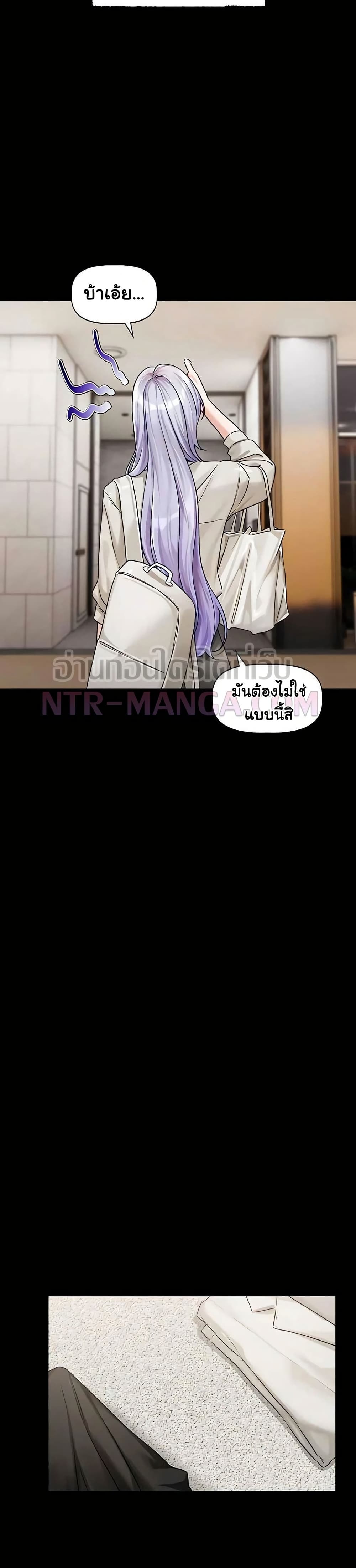 Love Quest – Love Quest – ตอนที่ 4 หน้า 33