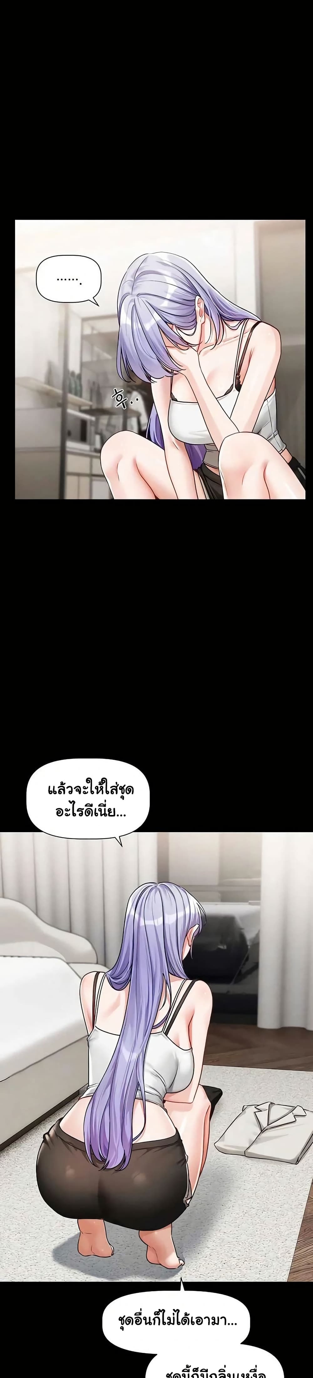 Love Quest – Love Quest – ตอนที่ 4 หน้า 35
