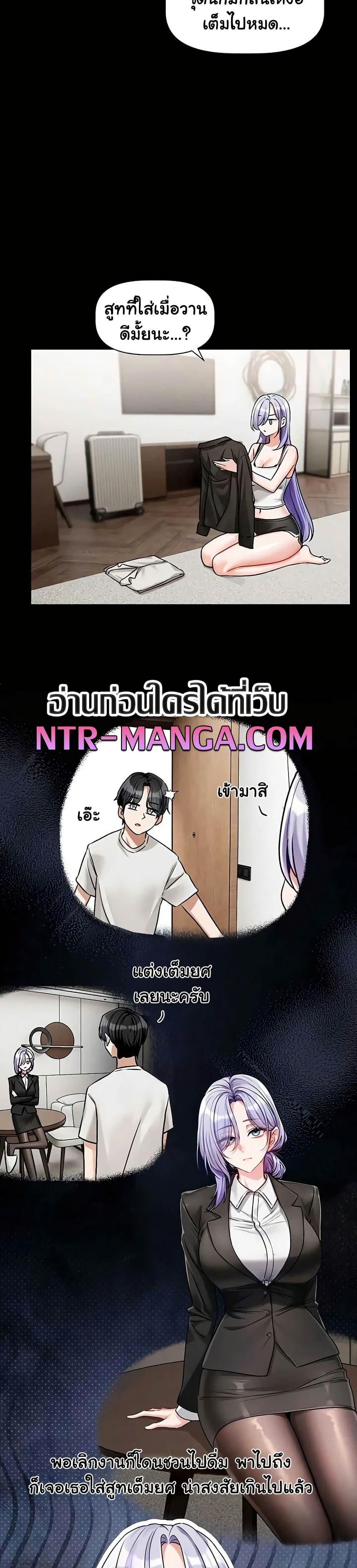 Love Quest – Love Quest – ตอนที่ 4 หน้า 36
