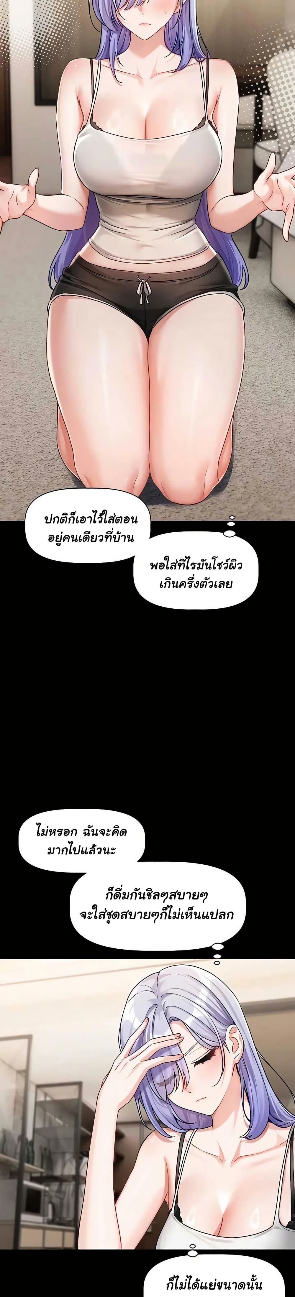 Love Quest – Love Quest – ตอนที่ 4 หน้า 38