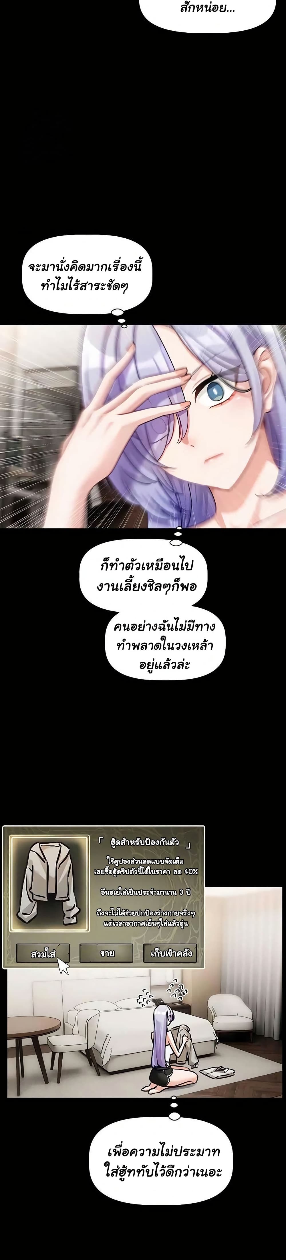 Love Quest – Love Quest – ตอนที่ 4 หน้า 39