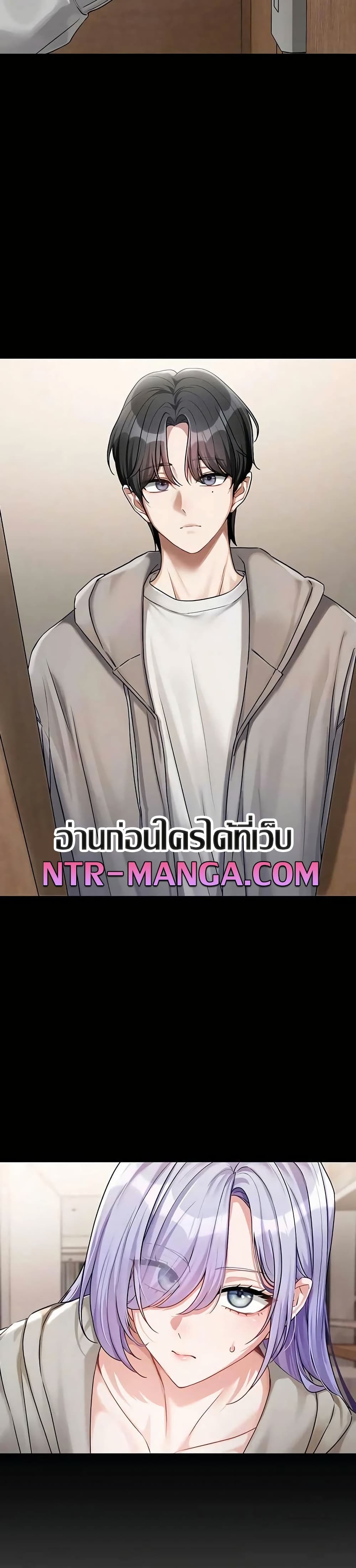 Love Quest – Love Quest – ตอนที่ 4 หน้า 41