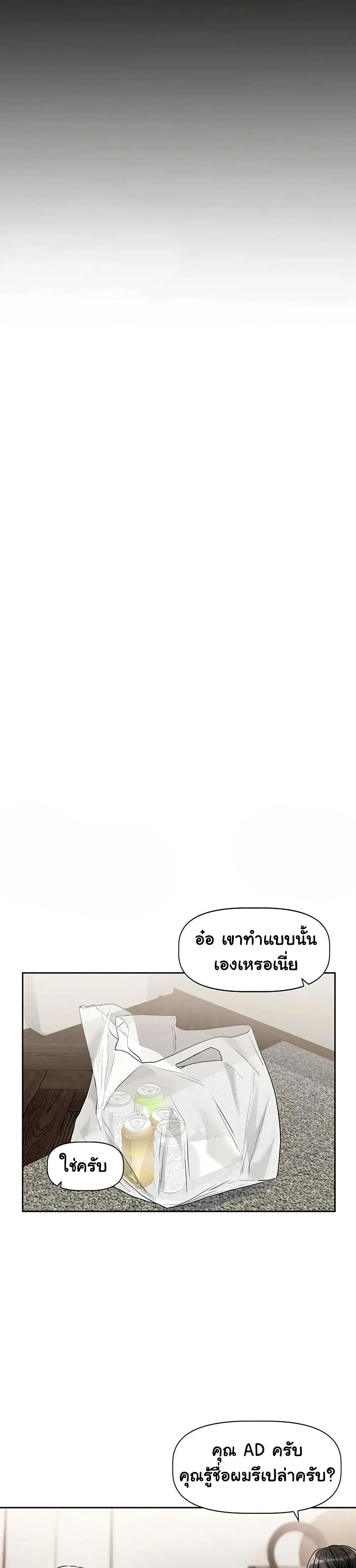 Love Quest – Love Quest – ตอนที่ 4 หน้า 42