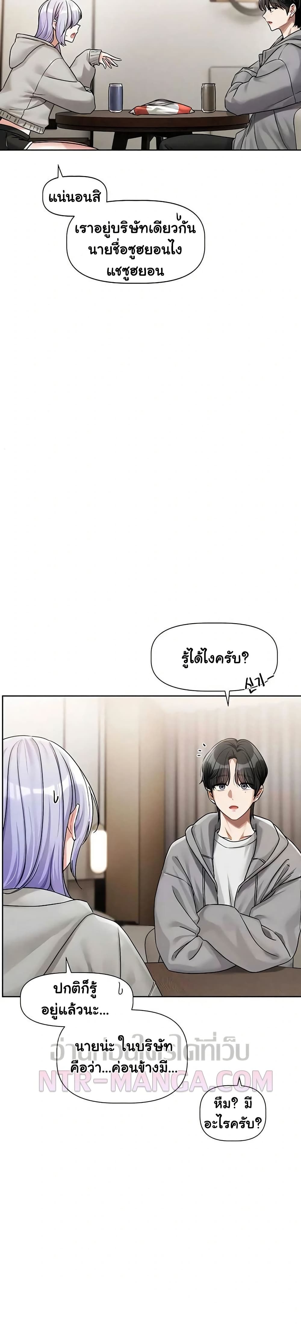 Love Quest – Love Quest – ตอนที่ 4 หน้า 43