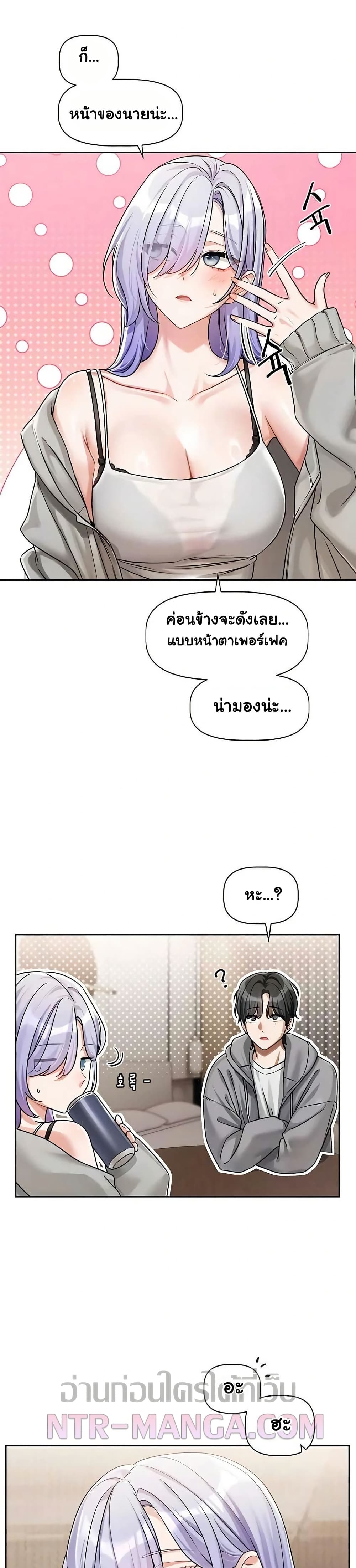 Love Quest – Love Quest – ตอนที่ 4 หน้า 44