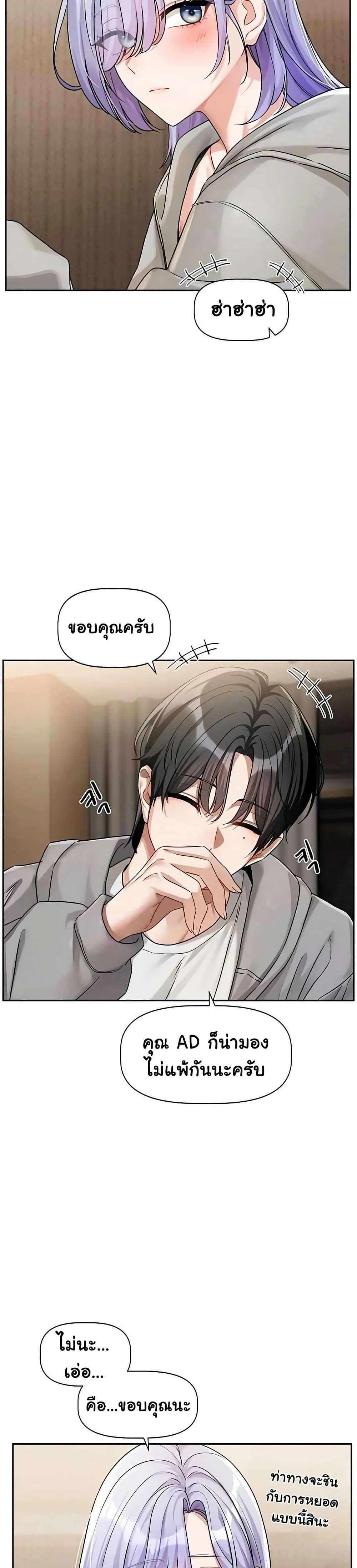 Love Quest – Love Quest – ตอนที่ 4 หน้า 45