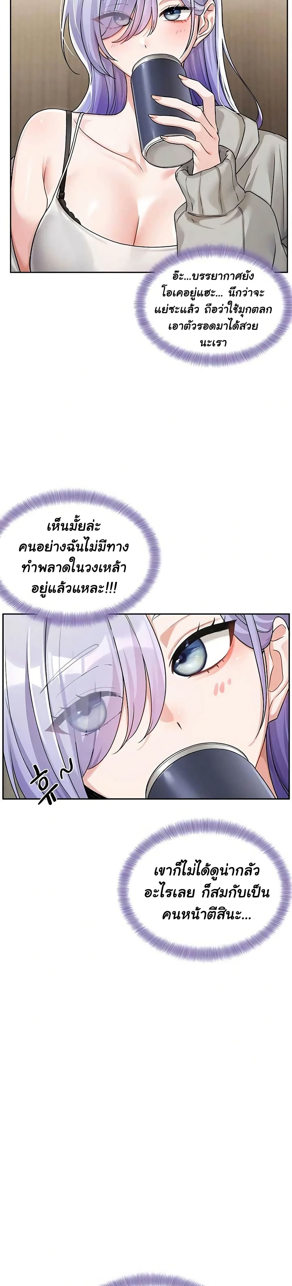 Love Quest – Love Quest – ตอนที่ 4 หน้า 46