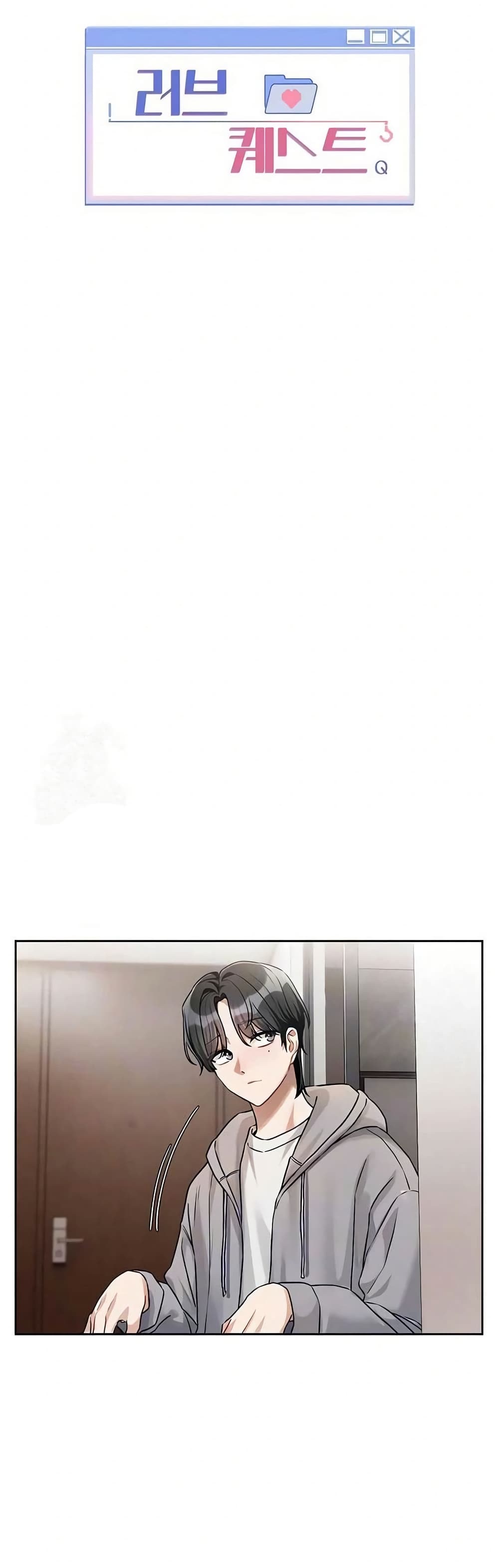 Love Quest – Love Quest – ตอนที่ 5 หน้า 7