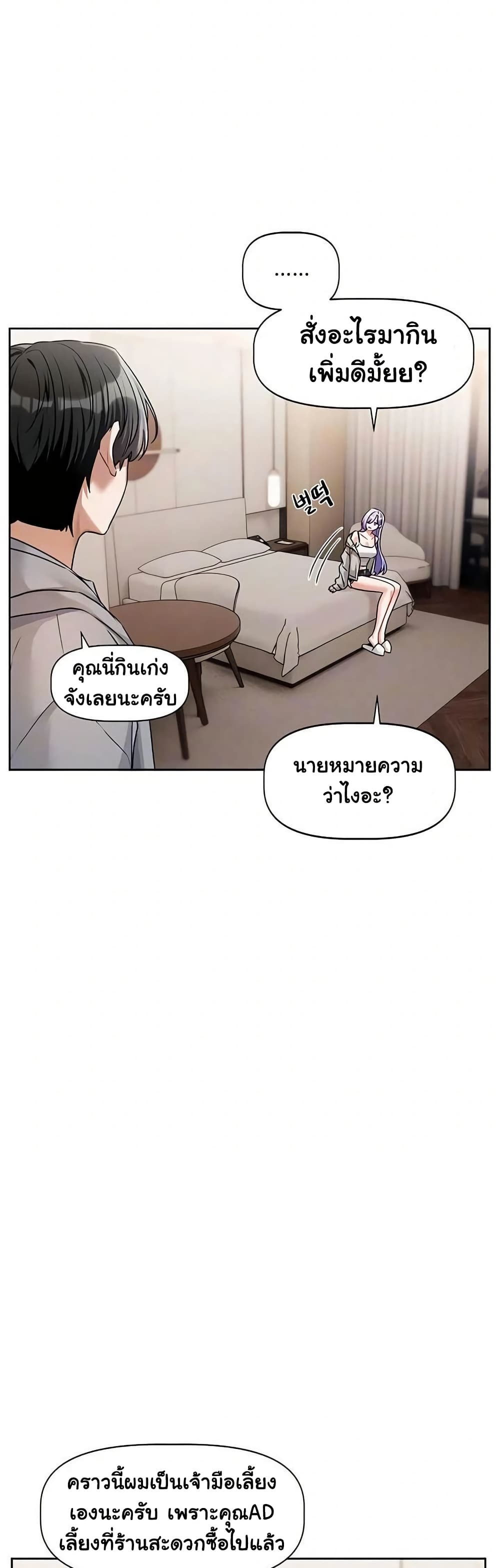 Love Quest – Love Quest – ตอนที่ 5 หน้า 9