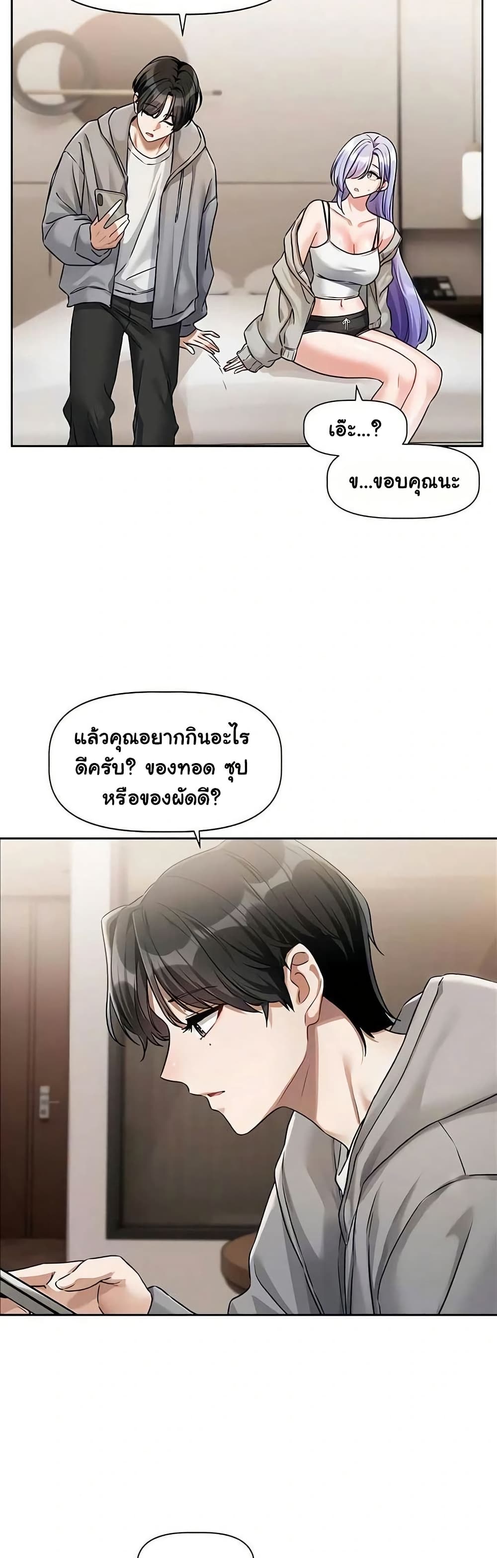 Love Quest – Love Quest – ตอนที่ 5 หน้า 10